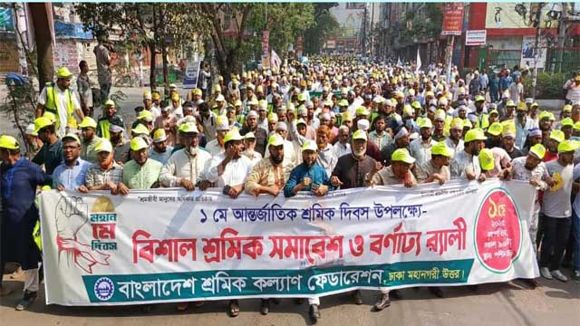 মে দিবস উপলক্ষে শ্রমিক কল্যাণ ফেডারেশনের র‍্যালি