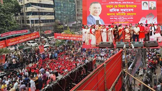 বিএনপির শ্রমিক সমাবেশে গণসংগীত