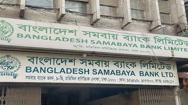 হদিস মিলছে না সমবায় ব্যাংকের ১২ হাজার ভরি স্বর্ণের