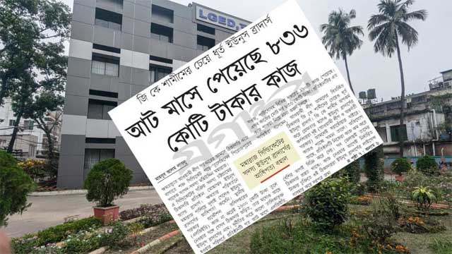 ইউনুস ব্রাদার্সের আধিপত্য ৮ মাসে কবজায় বিভিন্ন মন্ত্রণালয়ের ২৮০ কাজ