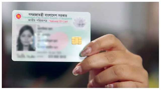 শুরু হচ্ছে নতুন স্মার্ট এনআইডি কার্ড বিতরণ, কিভাবে পাবেন স্মার্ট কার্ড?