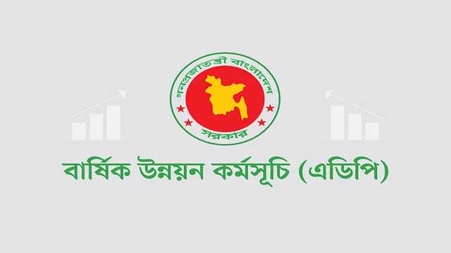 আগামী অর্থবছরের জন্য ২ লাখ ৬৫ হাজার কোটি টাকার এডিপি অনুমোদন