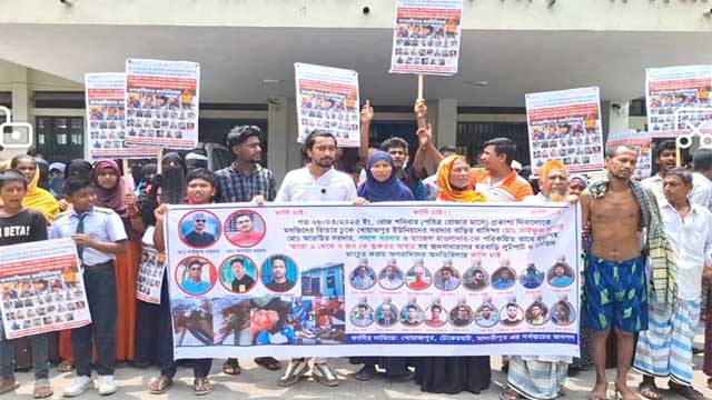 মাদারীপুরে আলোচিত চার হত্যার বিচারের দাবিতে বিক্ষোভ