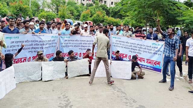 রেলের নিয়োগ পরীক্ষা বাতিলের দাবিতে পিএসসির সামনে বিক্ষোভ