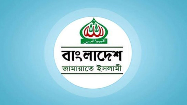 শূরা বৈঠকে জামায়াতের নতুন কেন্দ্রীয় কমিটি, নির্বাহী পরিষদে ২১ সদস্য