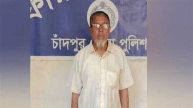 চাঁদপুরে ২ শিশু শিক্ষার্থীকে যৌন হয়রানির অভিযোগে শিক্ষক গ্রেপ্তার