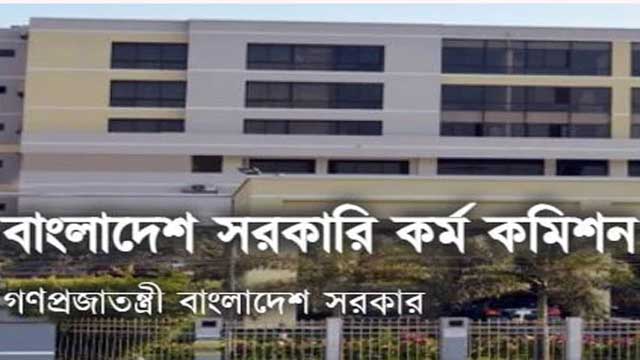 ৪৩তম বিসিএসের চাকরিপ্রার্থীরা সুখবর পেতে পারেন পূজার ছুটি শেষে