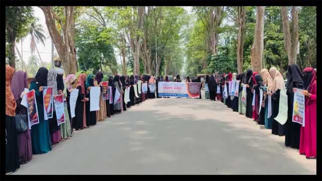 ইসলামি ছাত্রী সংস্থার প্রতিবাদ কর্মসূচি এবার রাবিতে