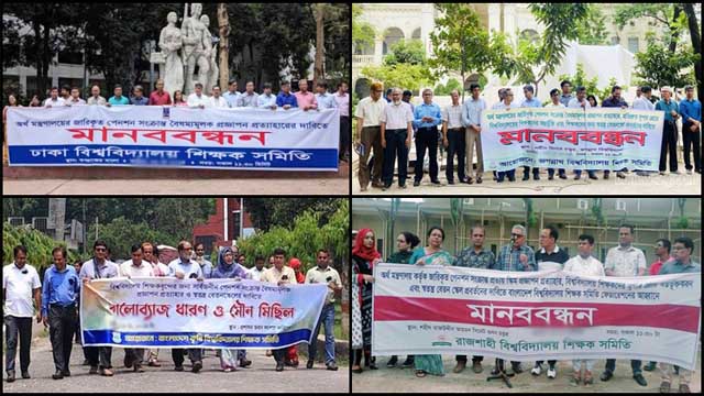 বিশ্ববিদ্যালয় শিক্ষকরা প্রত্যয় স্কিমের বিরোধিতা করছেন কেন?