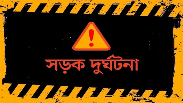 গাজীপুরে ট্রাকচাপায় মোটরসাইকেলের আরোহী দুই বন্ধু নিহত