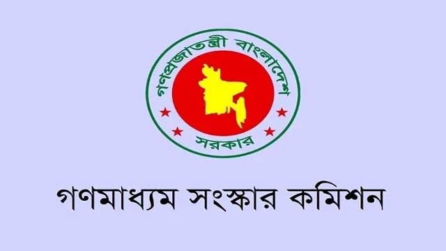 সংস্কার কমিশনের প্রস্তাবে মিডিয়া ধ্বংসের চক্রান্ত!